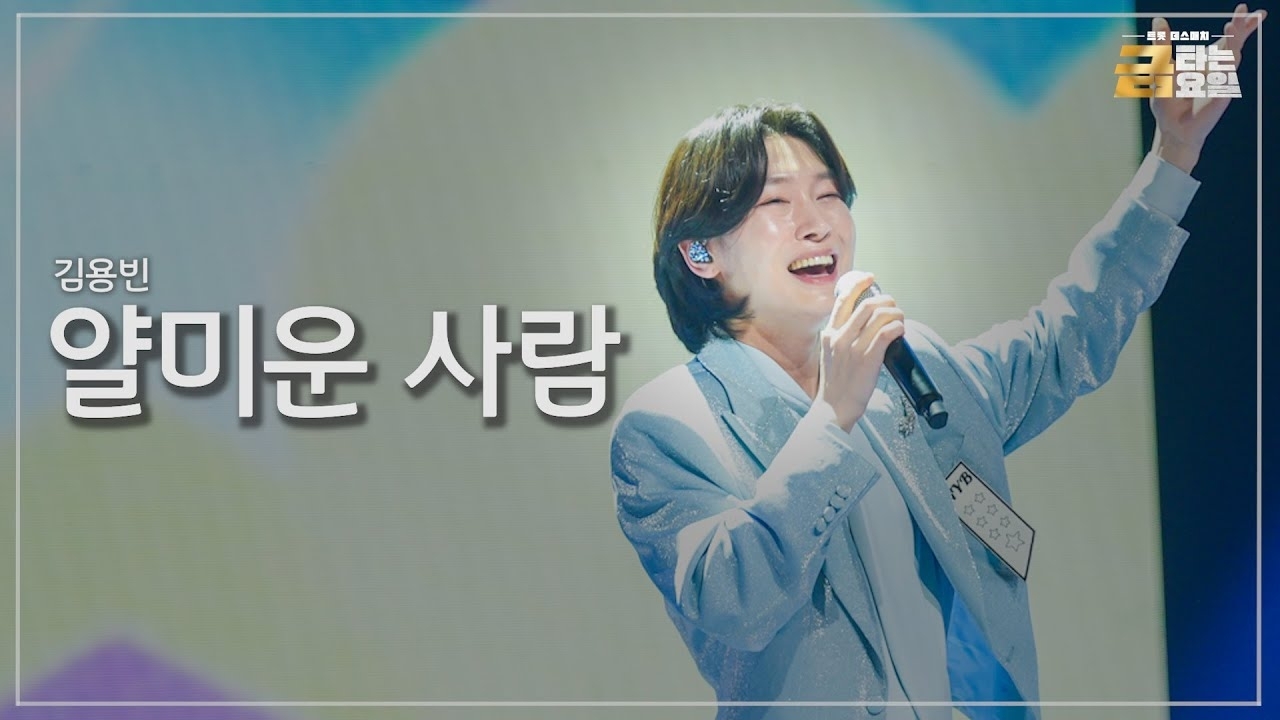 Latest photo of Kim Yongbin