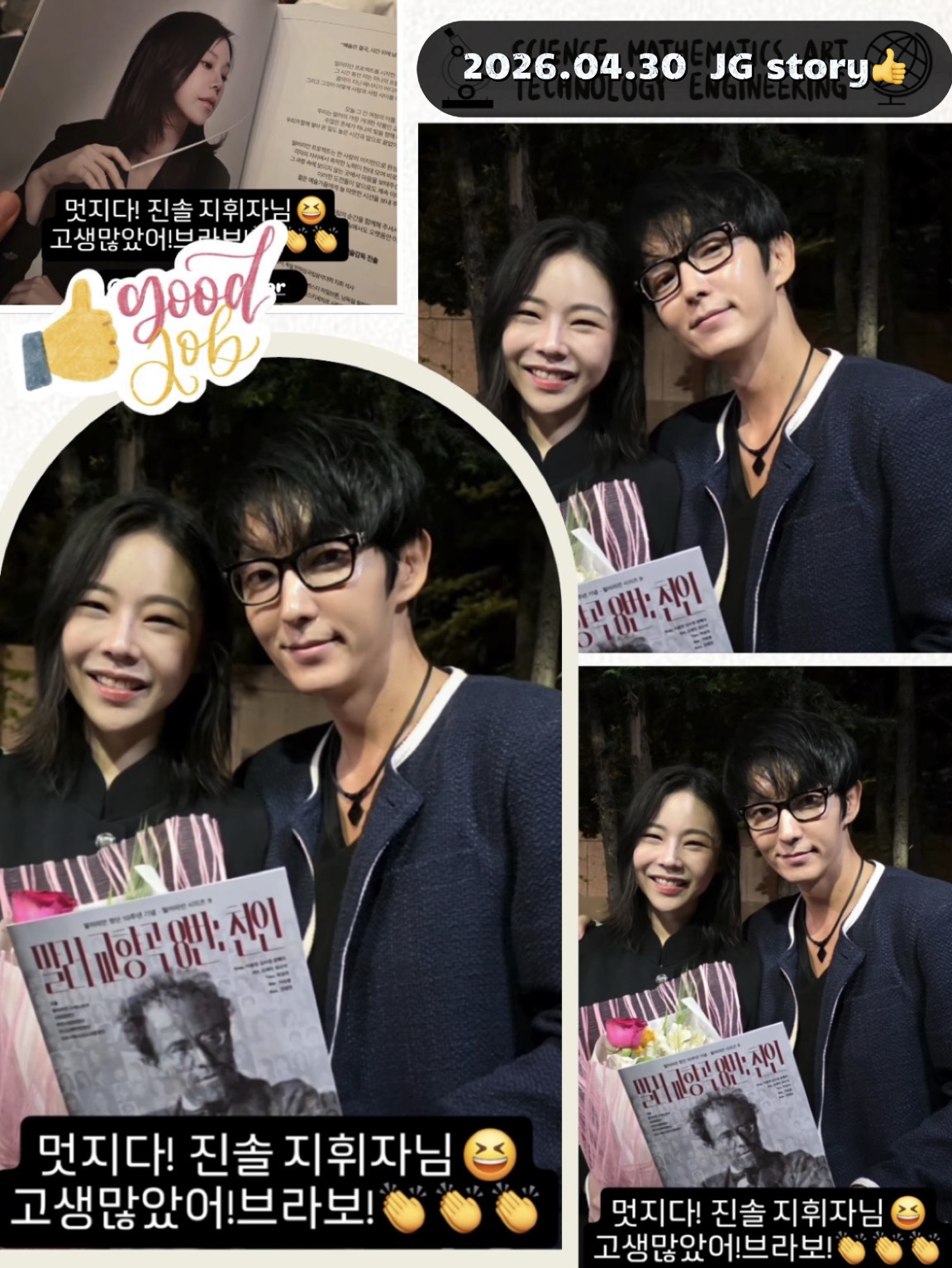 Momen yang diabadikan oleh penggemar Lee Joongi