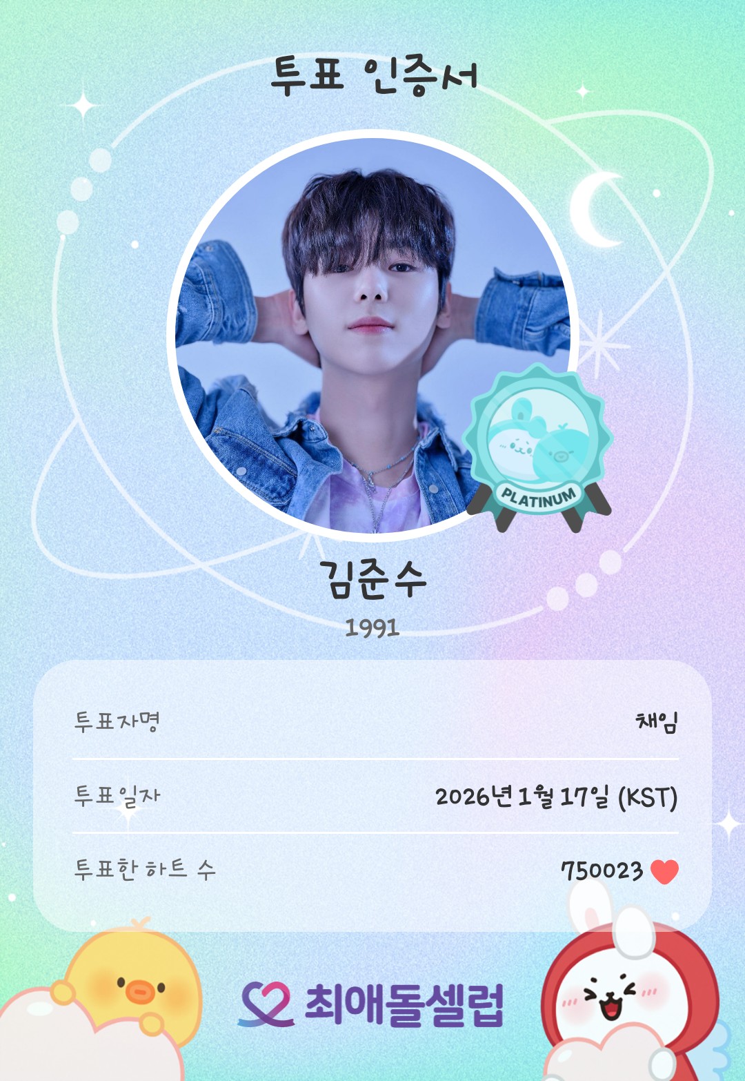 A moment captured by a fan of Kim Junsu (1991)