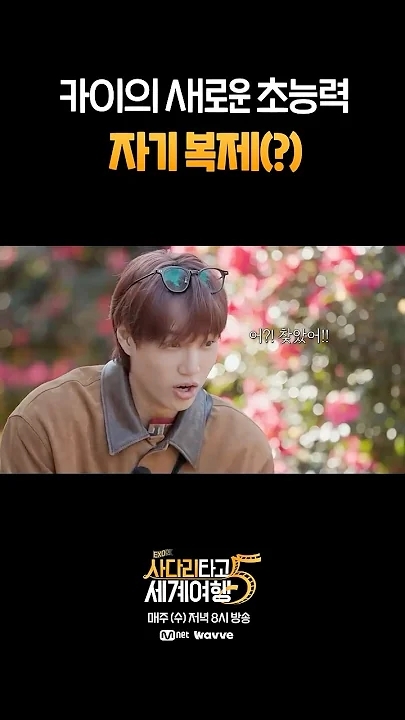 Special wallpaper made by KAI's fans