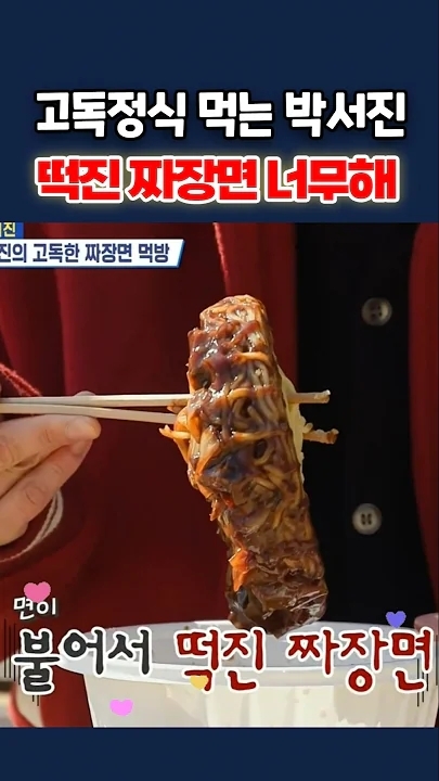 박서진 팬이 찍은 순간