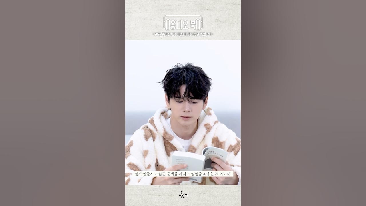 Behind-the-scenes cut of Ong Seongwu