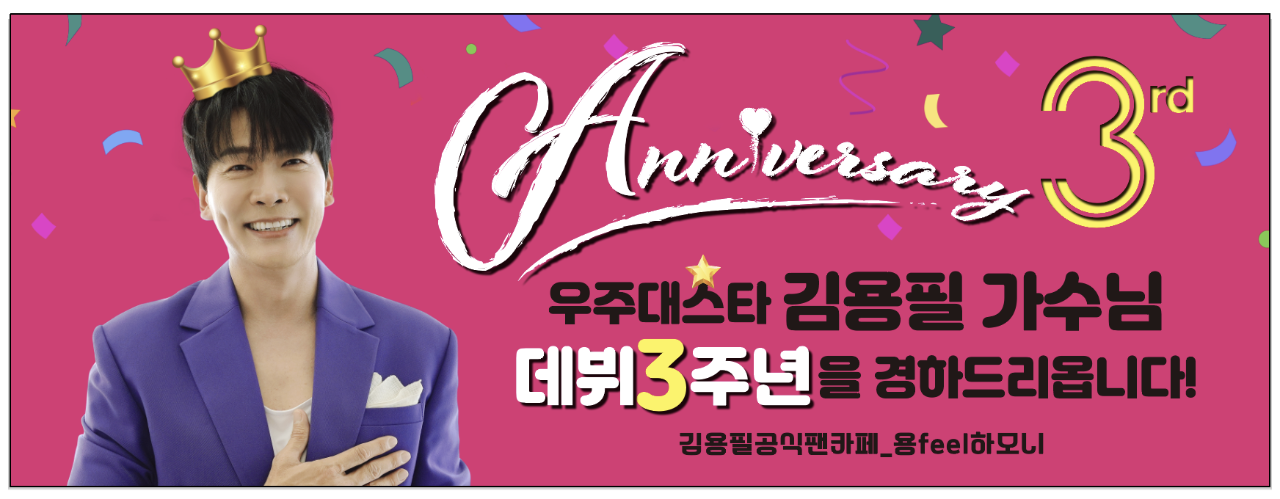 Recent activity shot of Kim Yongpil