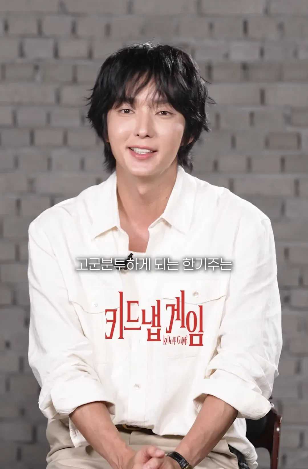 이준기 팬이 찍은 순간