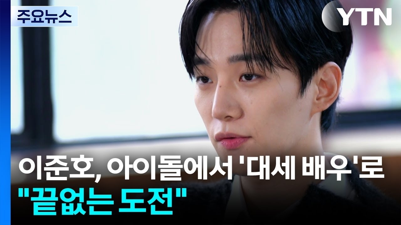 Momen yang diabadikan oleh penggemar Lee Junho