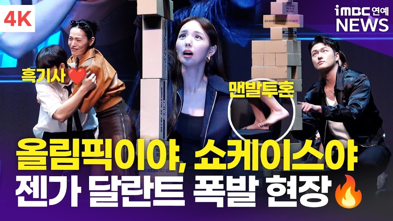 李敏鎬的近期活動照