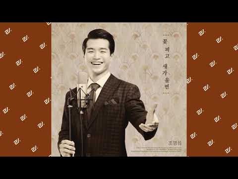 Foto terbaru dari Jo Myungsup
