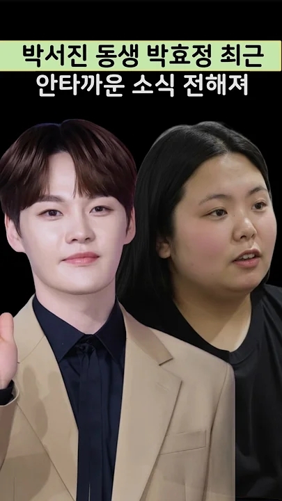 パク・ソジンの最新写真