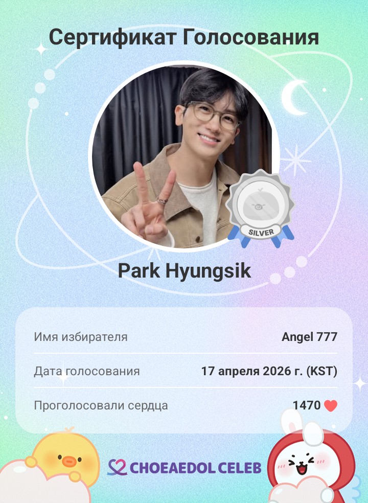 朴炯植的近期活動照