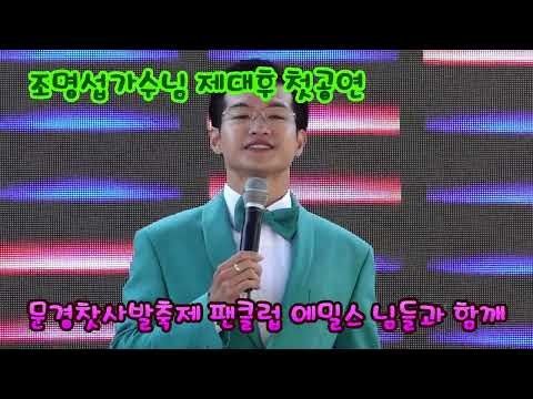 趙明燮的近期活動照