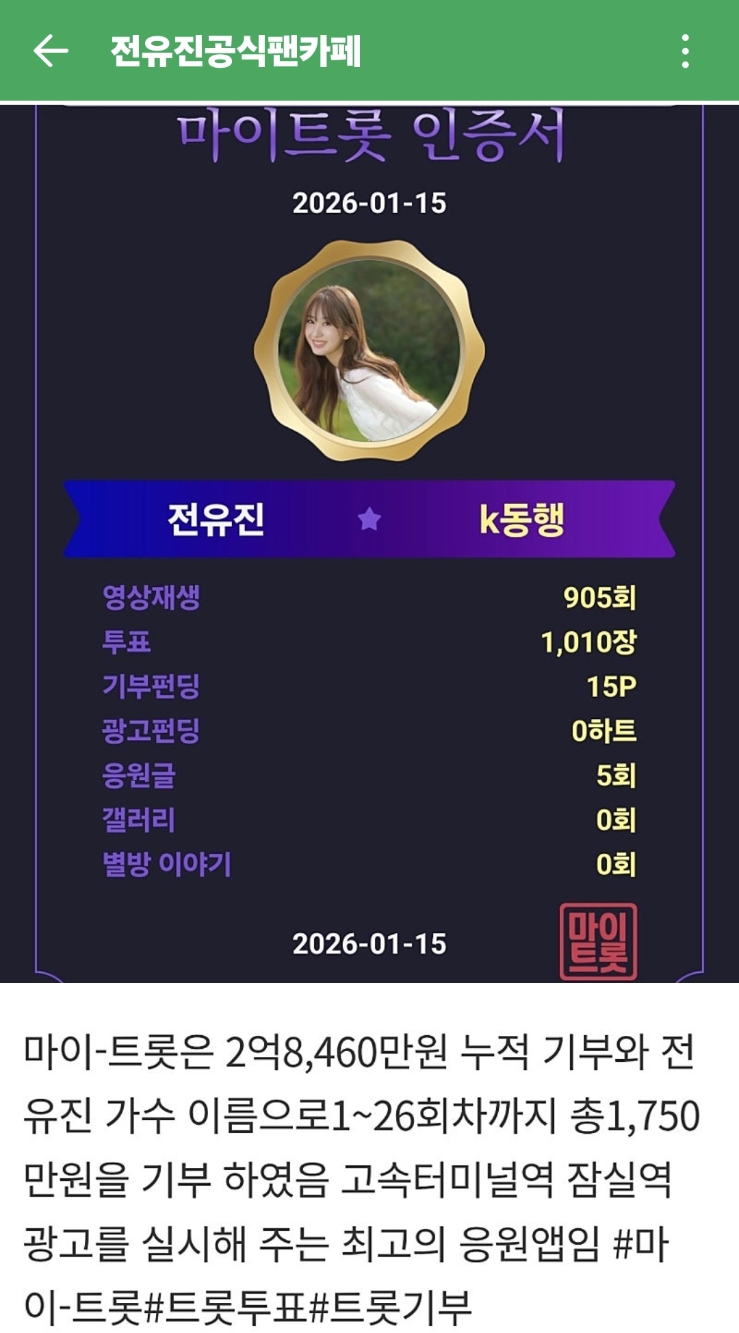 Cuplikan di balik layar dari Jeon Yujin