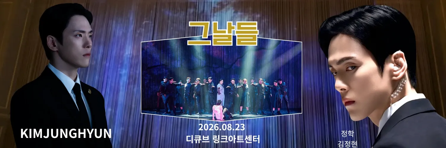 김정현 팬이 찍은 순간