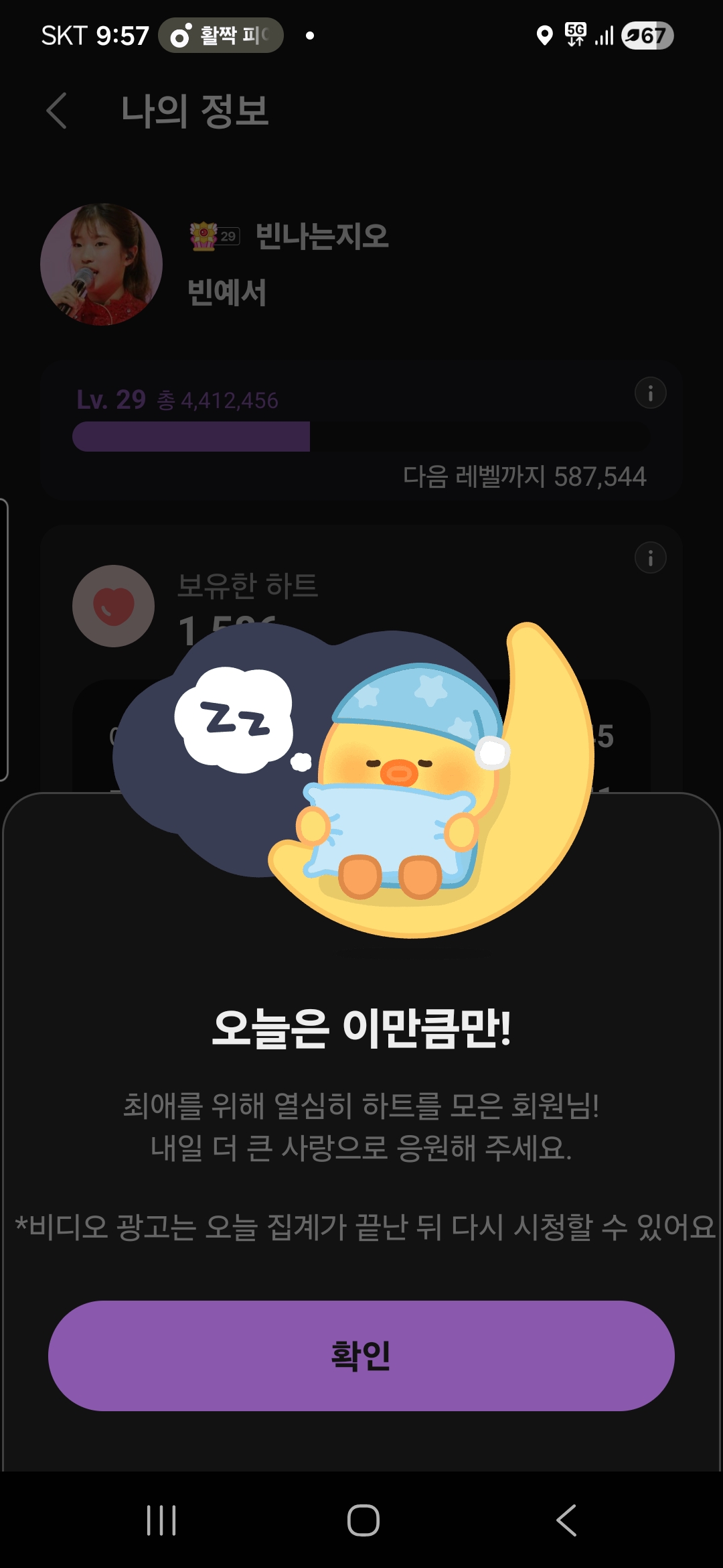 Special wallpaper made by Bin Yeseo's fans