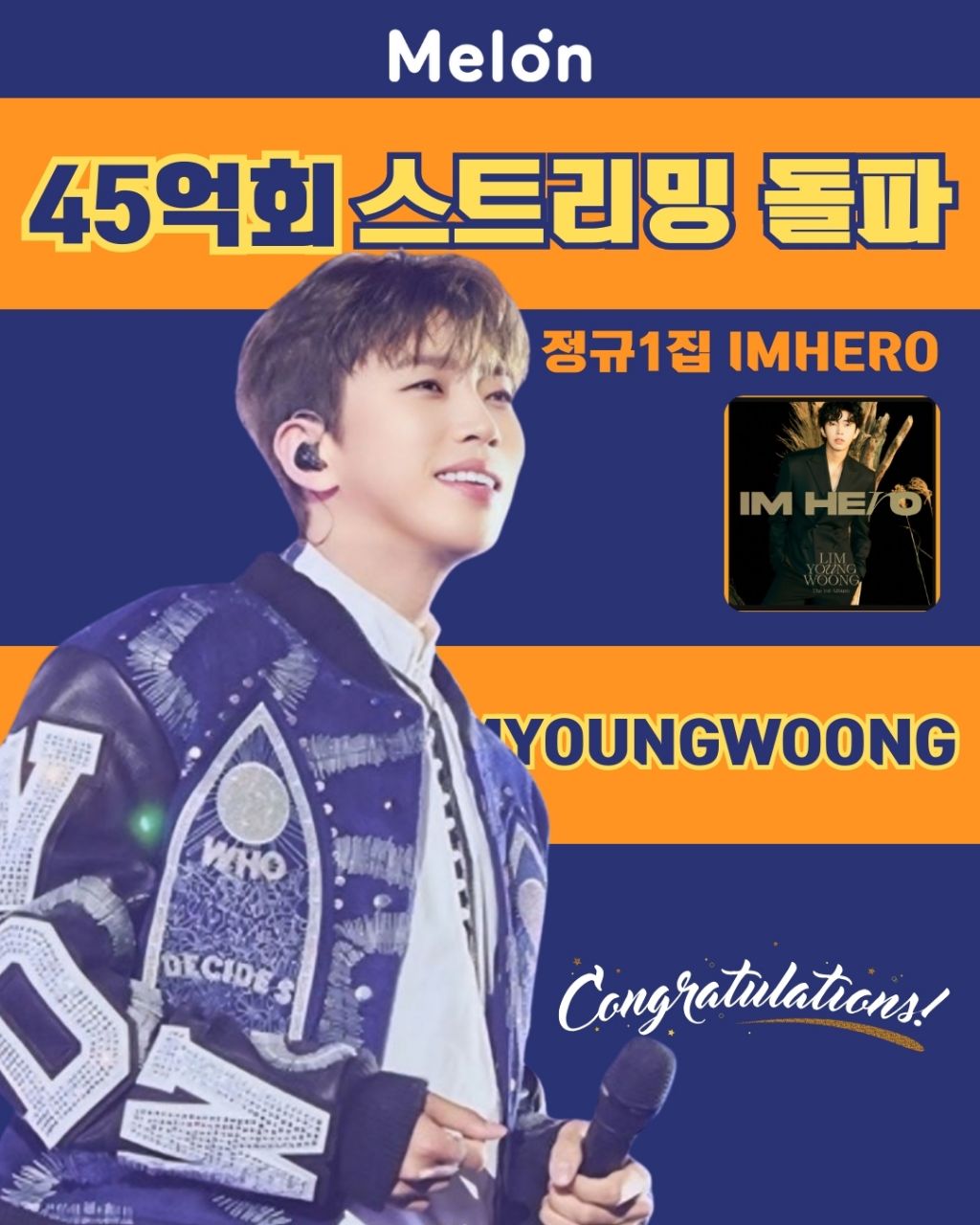 A moment captured by a fan of Lim Youngwoong