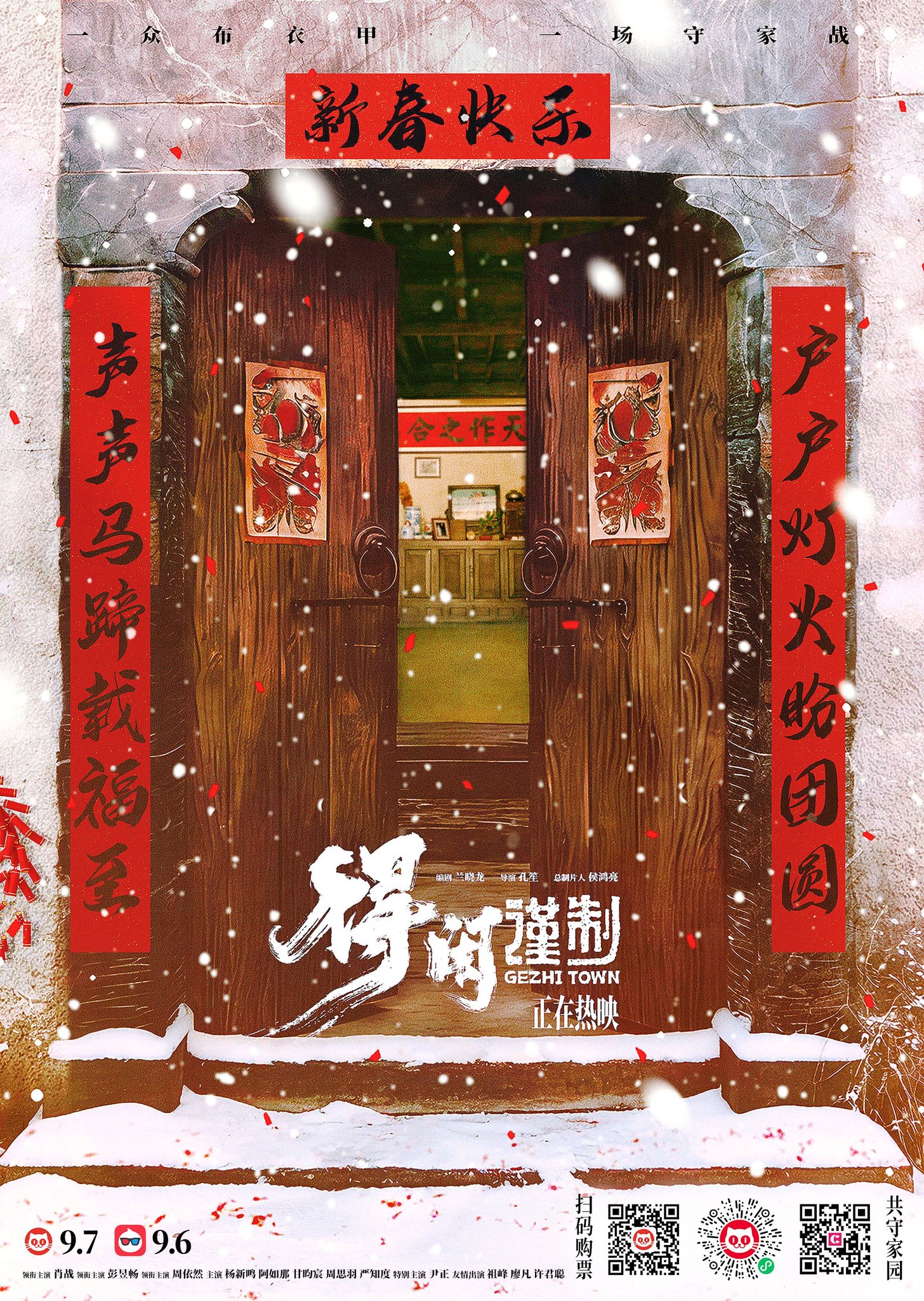 Recent activity shot of Xiao Zhan