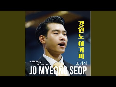 Latest photo of Jo Myungsup