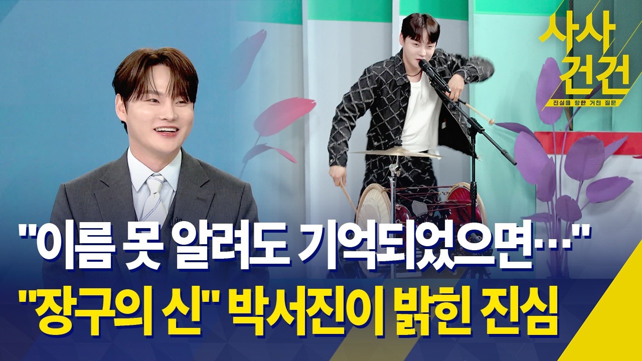 박서진의 최신 사진