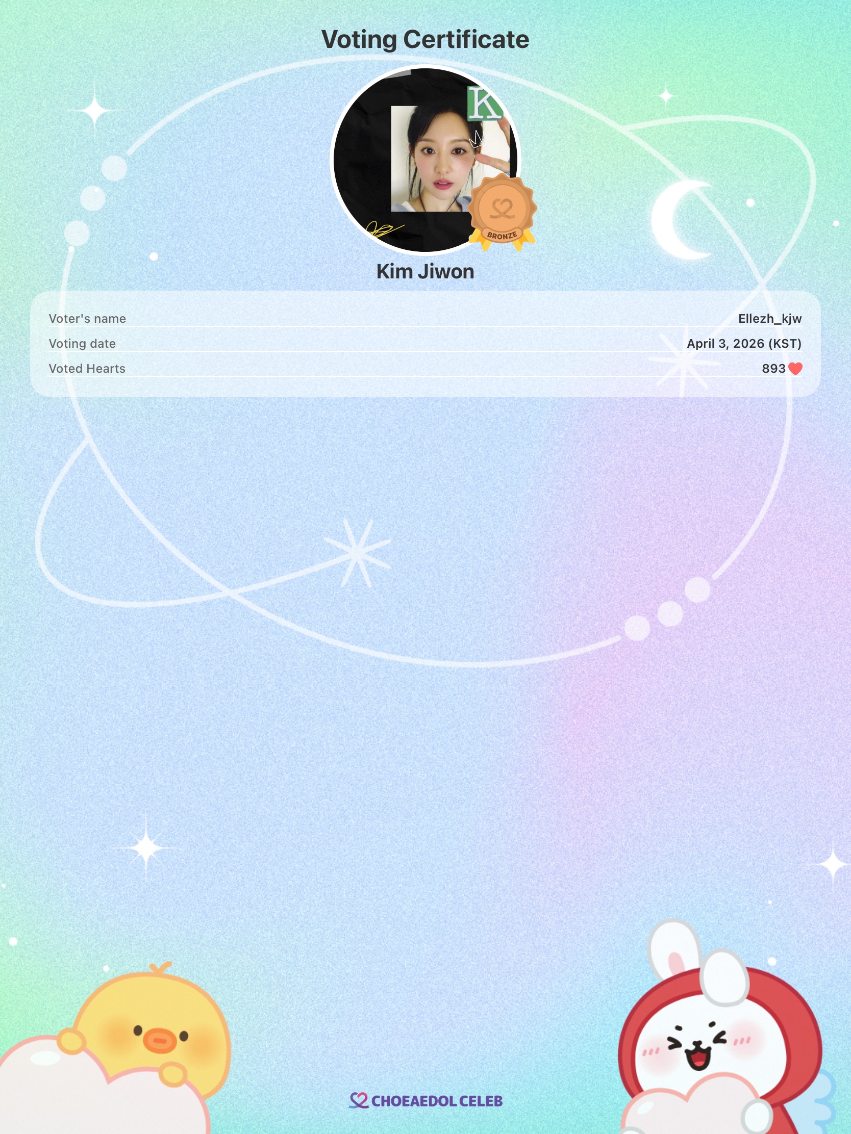 金智媛的近期活动照