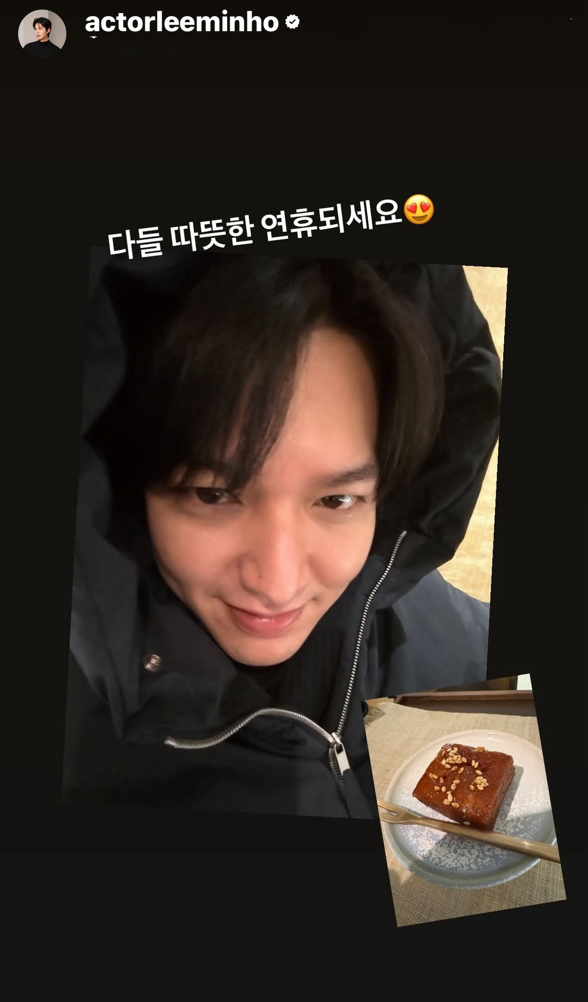 Recent activity shot of Lee Minho