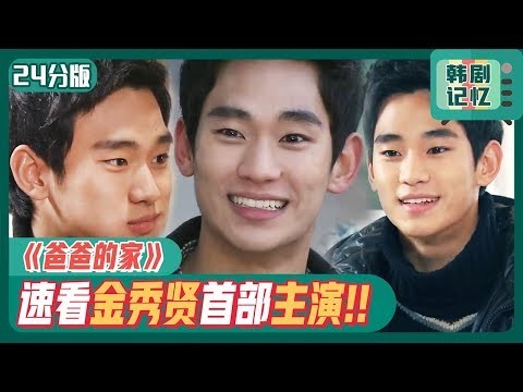 Latest photo of Kim Soohyun