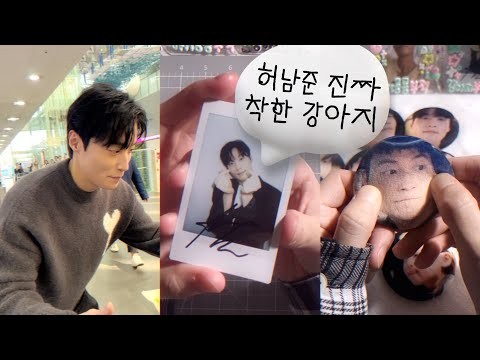 Behind-the-scenes cut of Heo Namjun