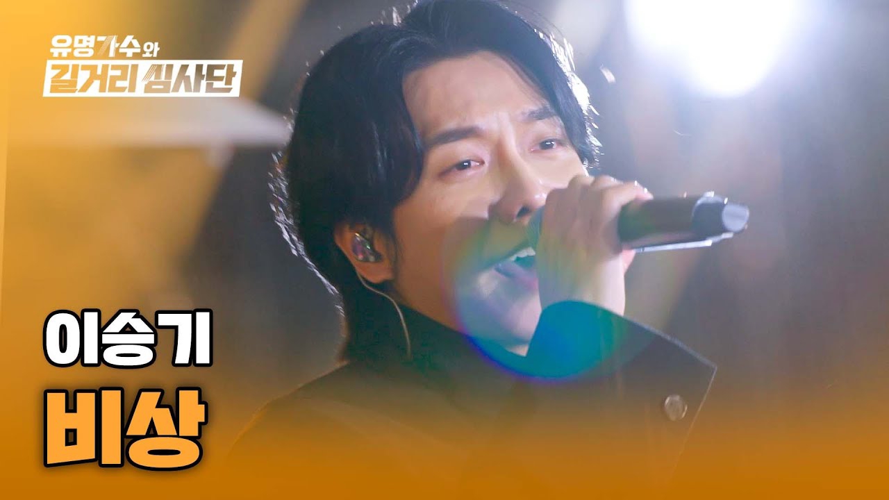 Cuplikan di balik layar dari Lee Seunggi