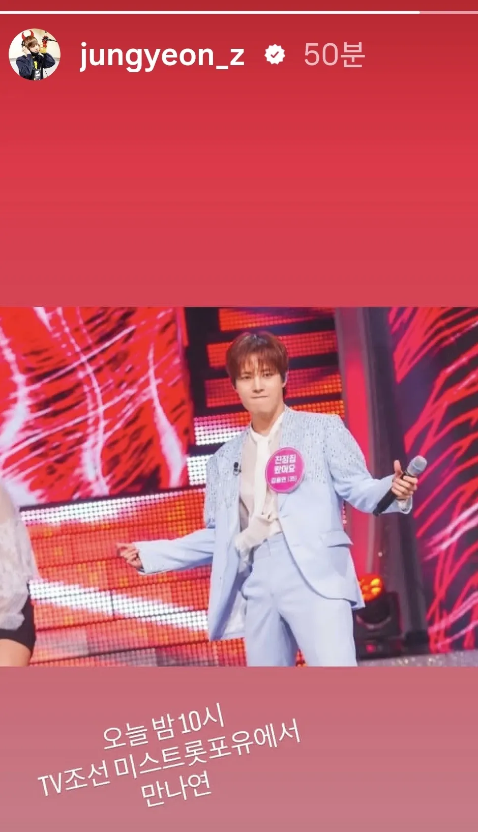 A moment captured by a fan of Kim Jungyeon