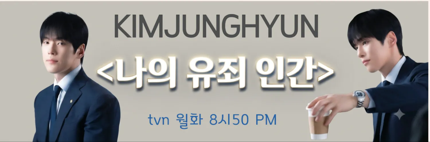 김정현의 최신 사진