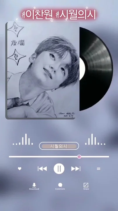 이찬원의 비하인드 컷