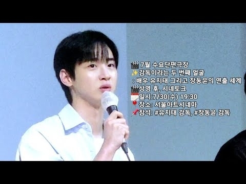 Behind-the-scenes cut of Jang Dongyoon