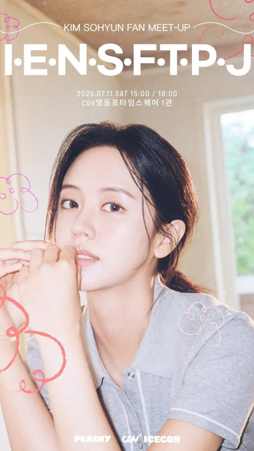 Recent activity shot of Kim Sohyun