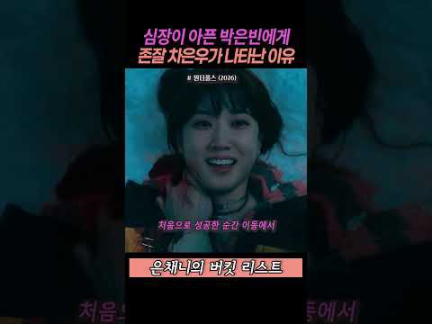 Behind-the-scenes cut of Cha Eunwoo