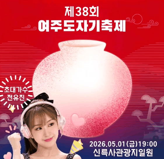 全裕珍的幕后花絮