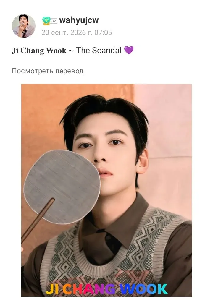 Recent activity shot of Ji Changwook