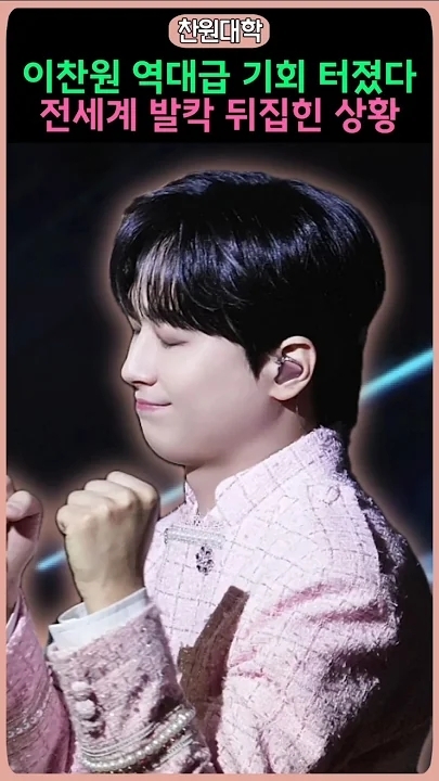 粉絲拍下的李燦元瞬間