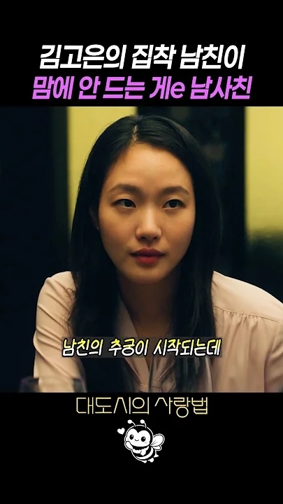 金高銀的幕後花絮