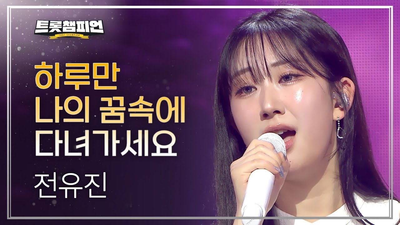 Latest photo of Jeon Yujin