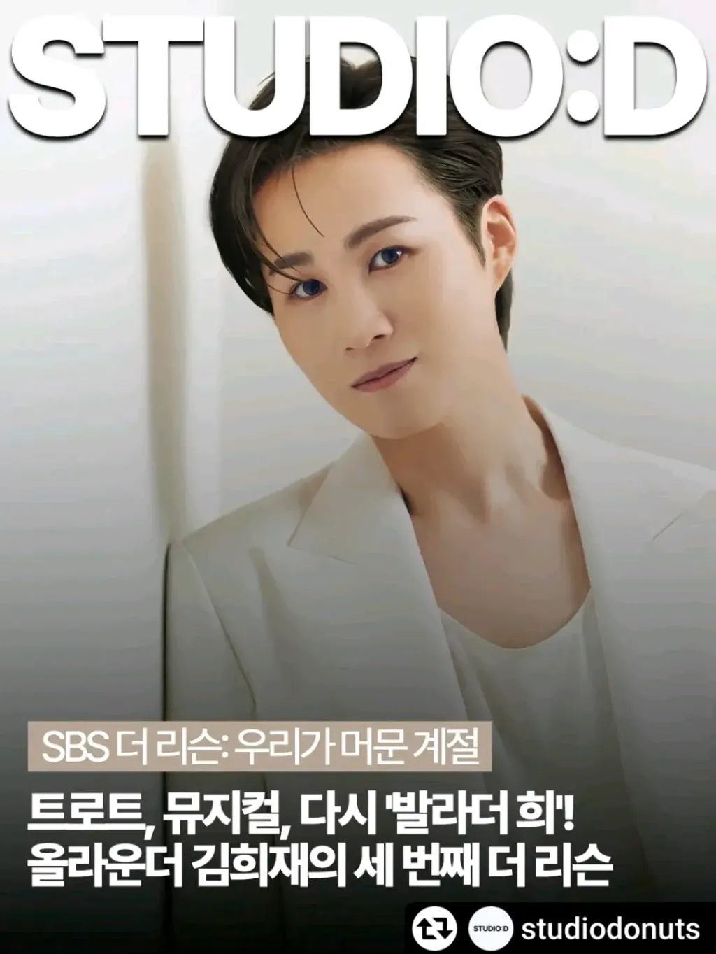 김희재의 비하인드 컷