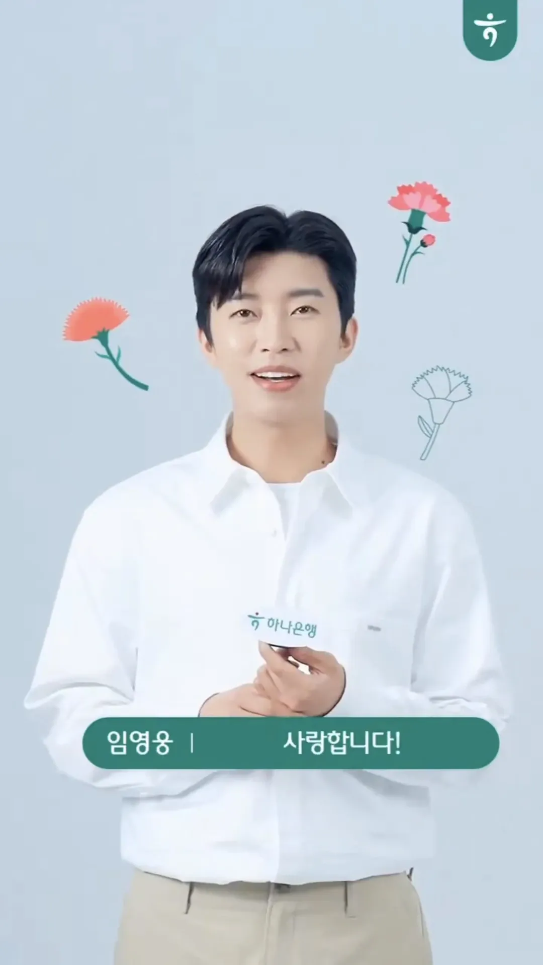 Lim Youngwoong background image recommended by Choeaedol Celeb fandom