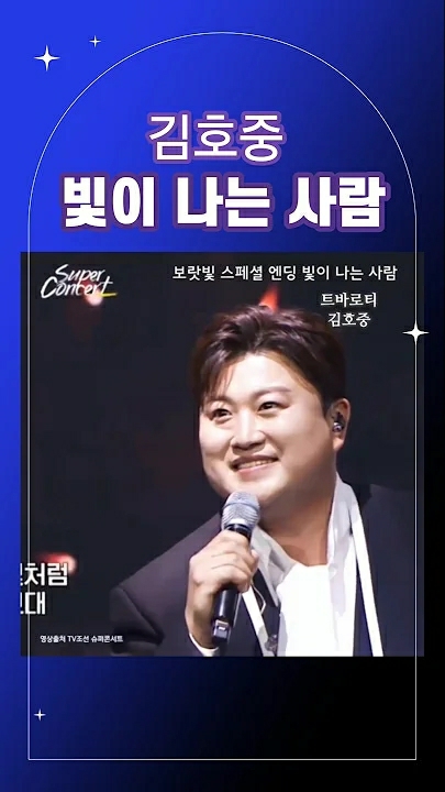 Representative background image loved by Kim Hojoong fandom