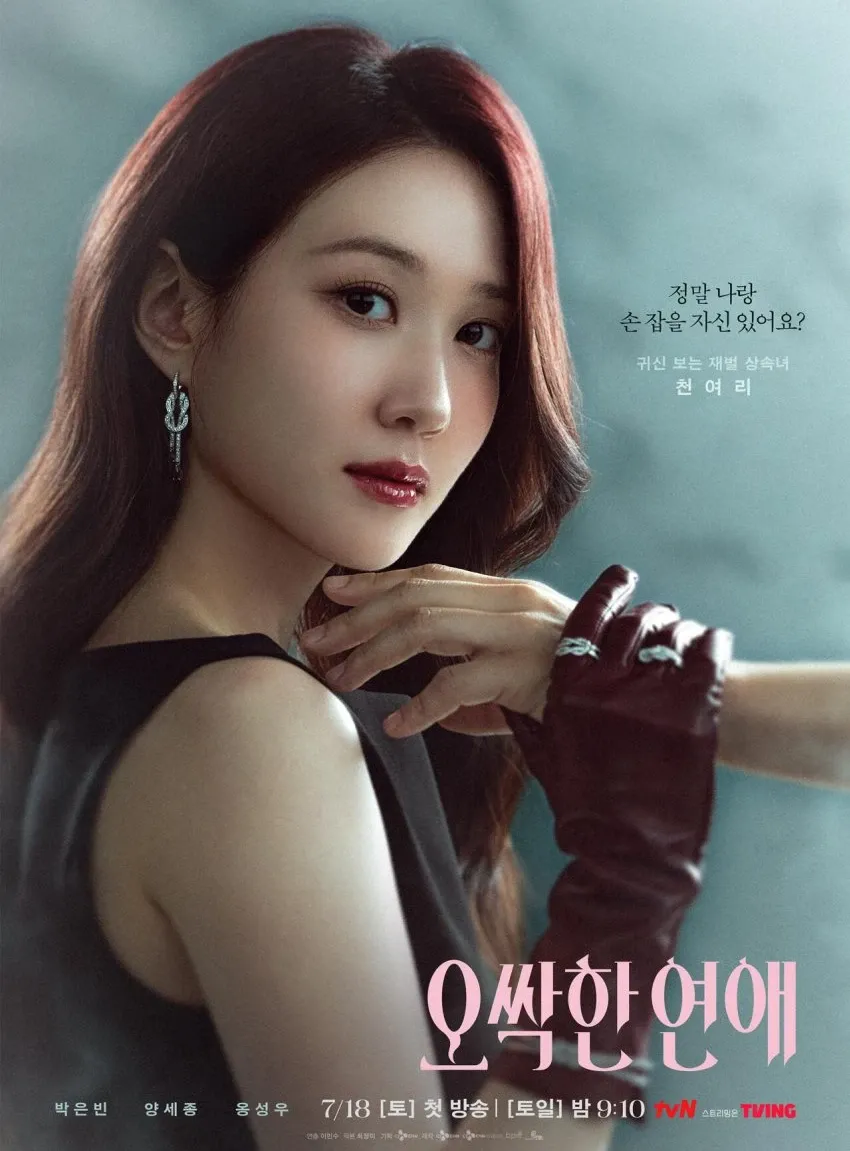 Latest photo of Park Eunbin