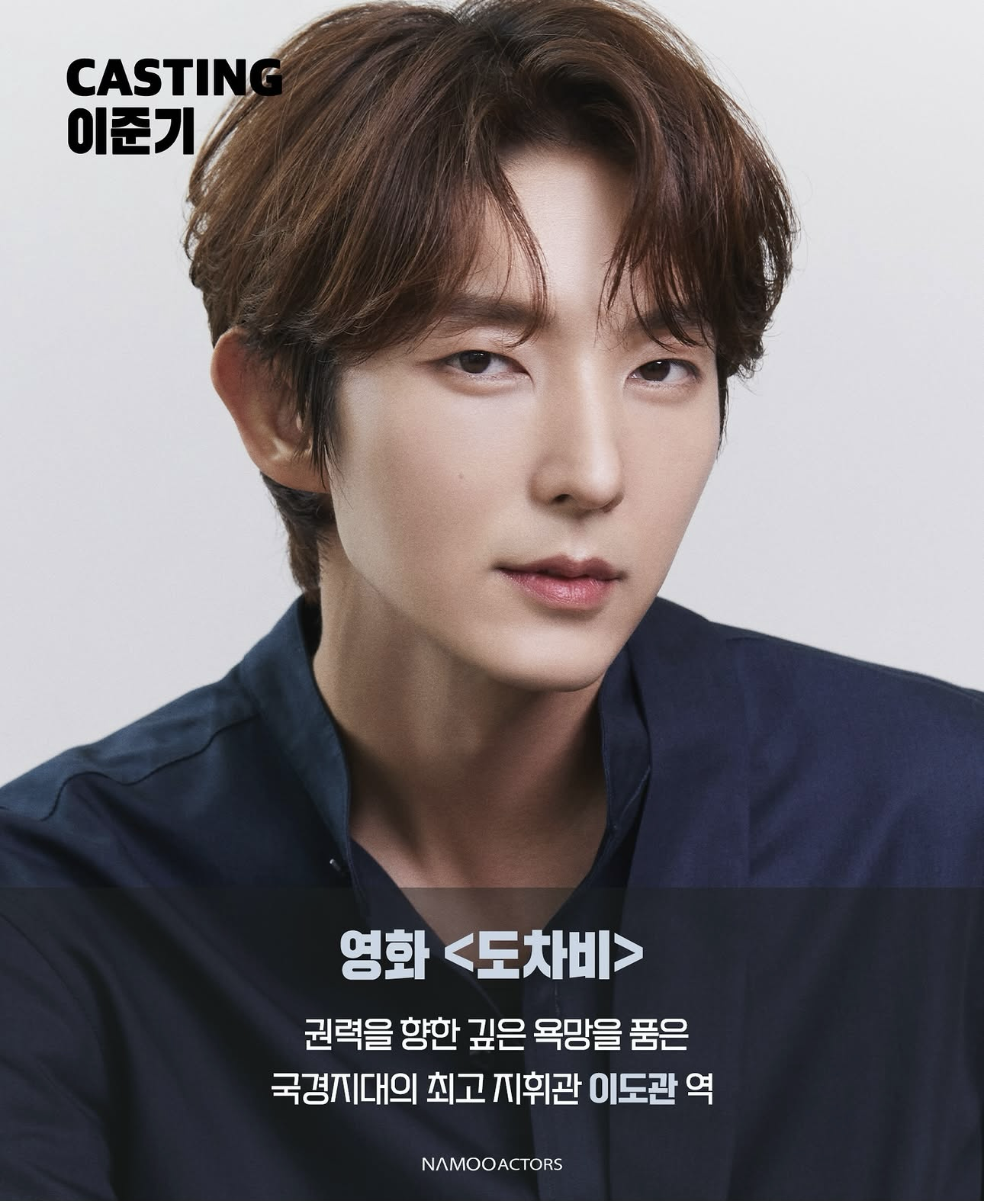 이준기 최근 활동샷
