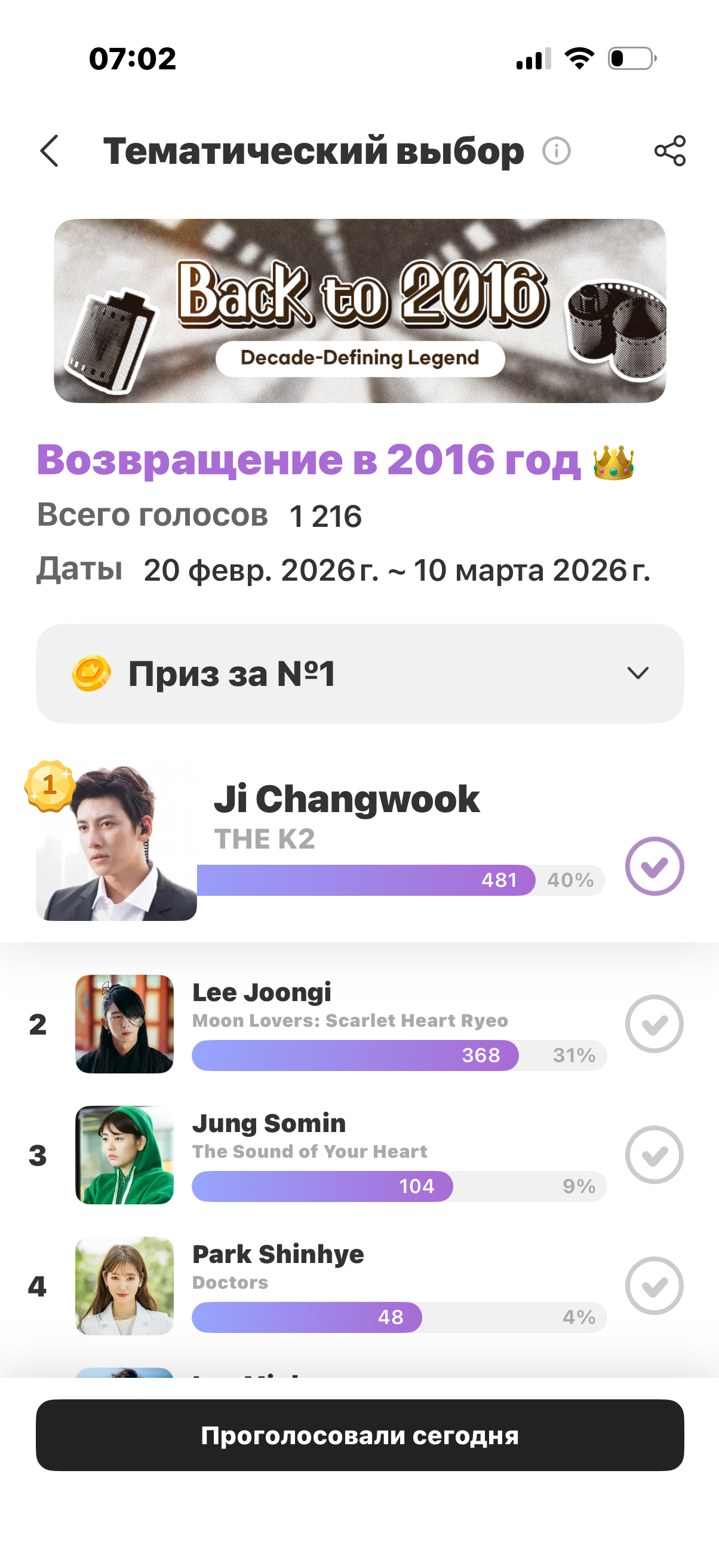 粉絲為池昌旭分享的情感桌布