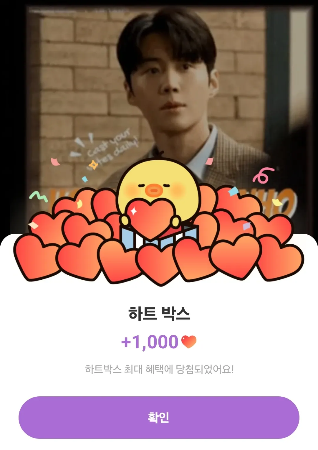 김선호의 비하인드 컷