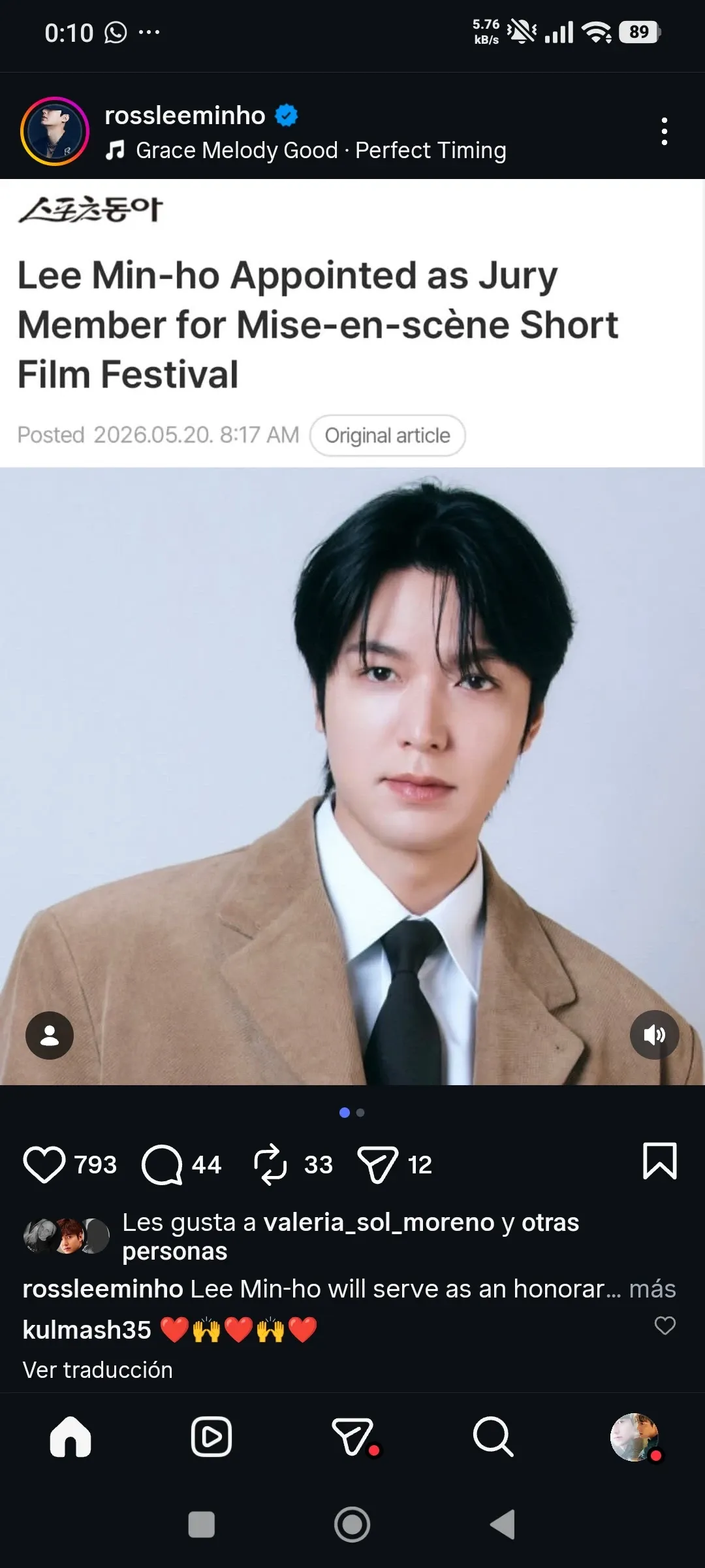 이민호를 위해 팬들이 공유한 감성 배경화면