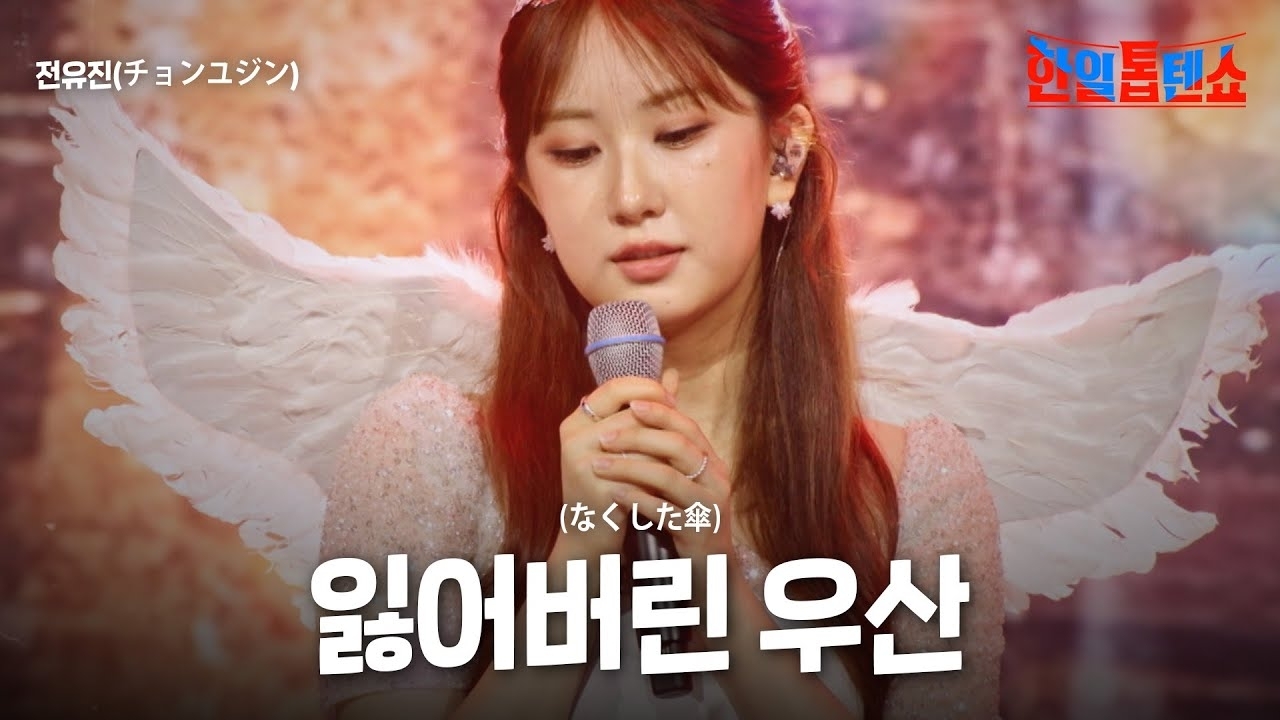 Momen yang diabadikan oleh penggemar Jeon Yujin