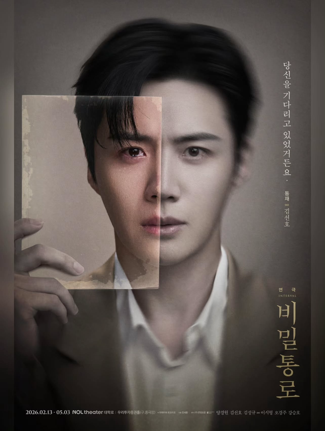 Recent activity shot of Kim Seonho