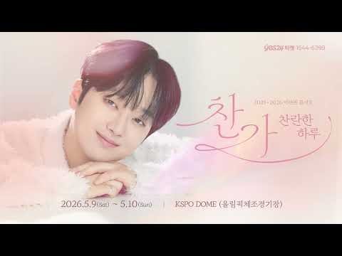 ファンが撮影したイ・チャンウォンの瞬間