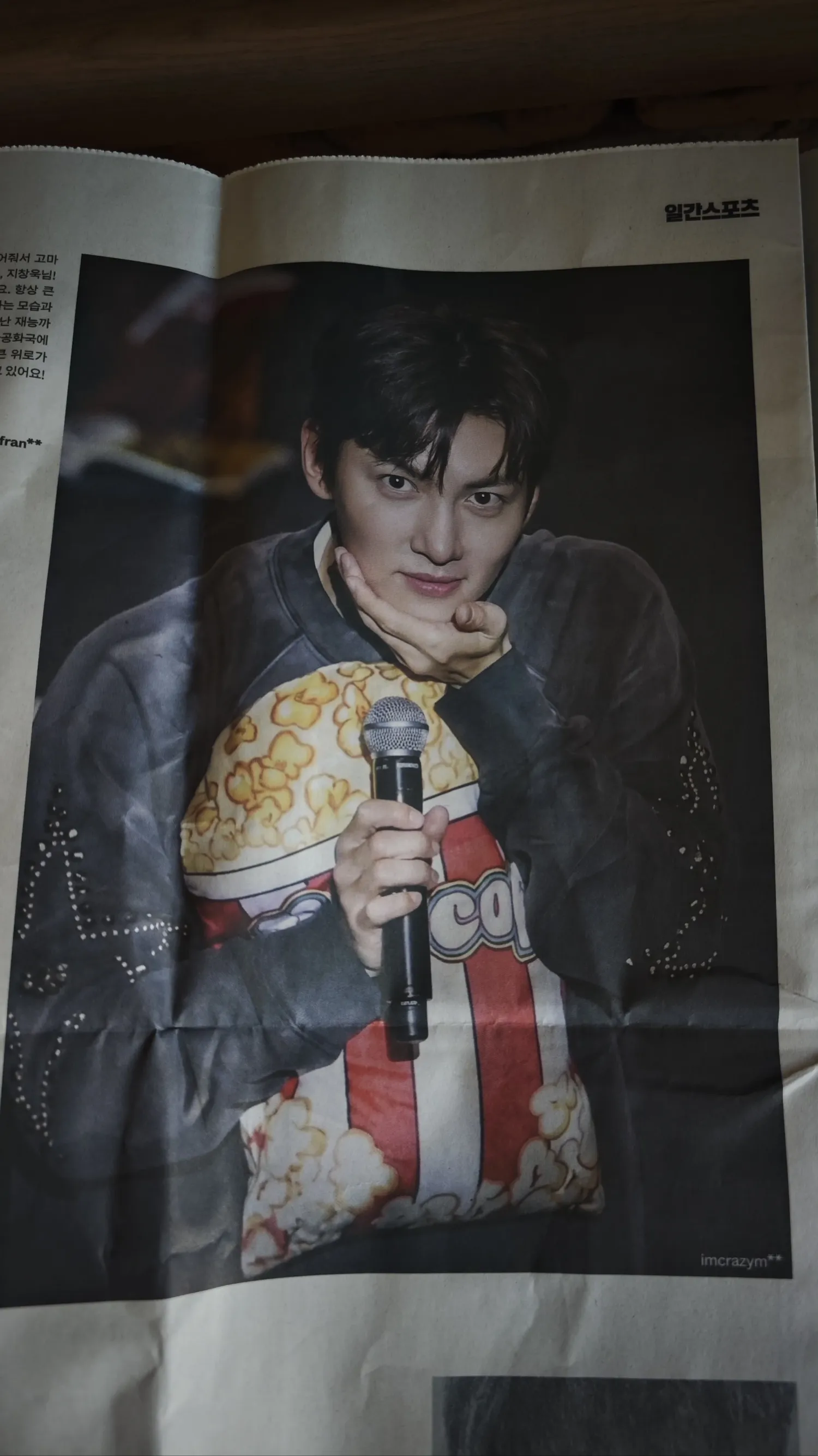 Latest photo of Ji Changwook