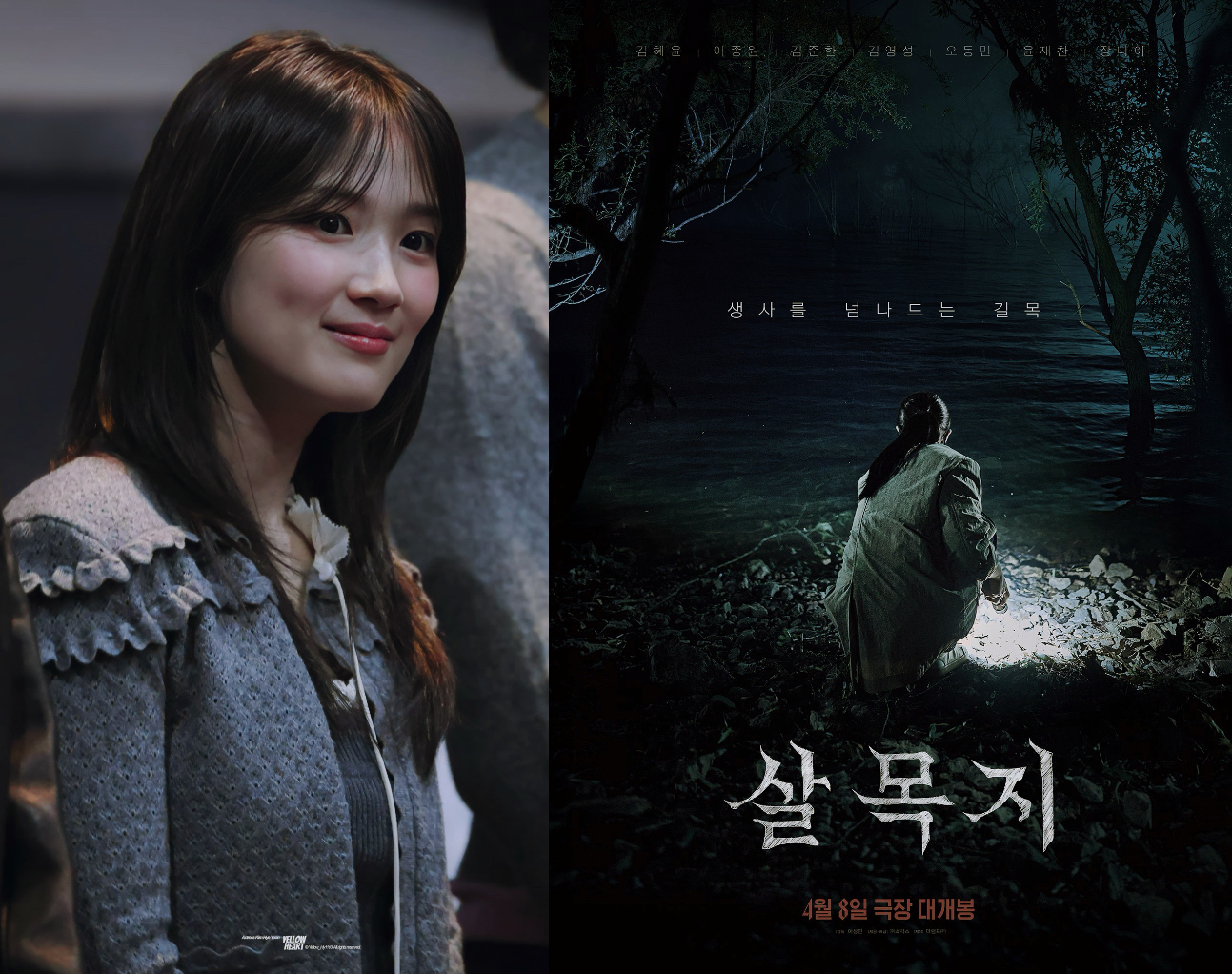 Behind-the-scenes cut of Kim Hyeyoon